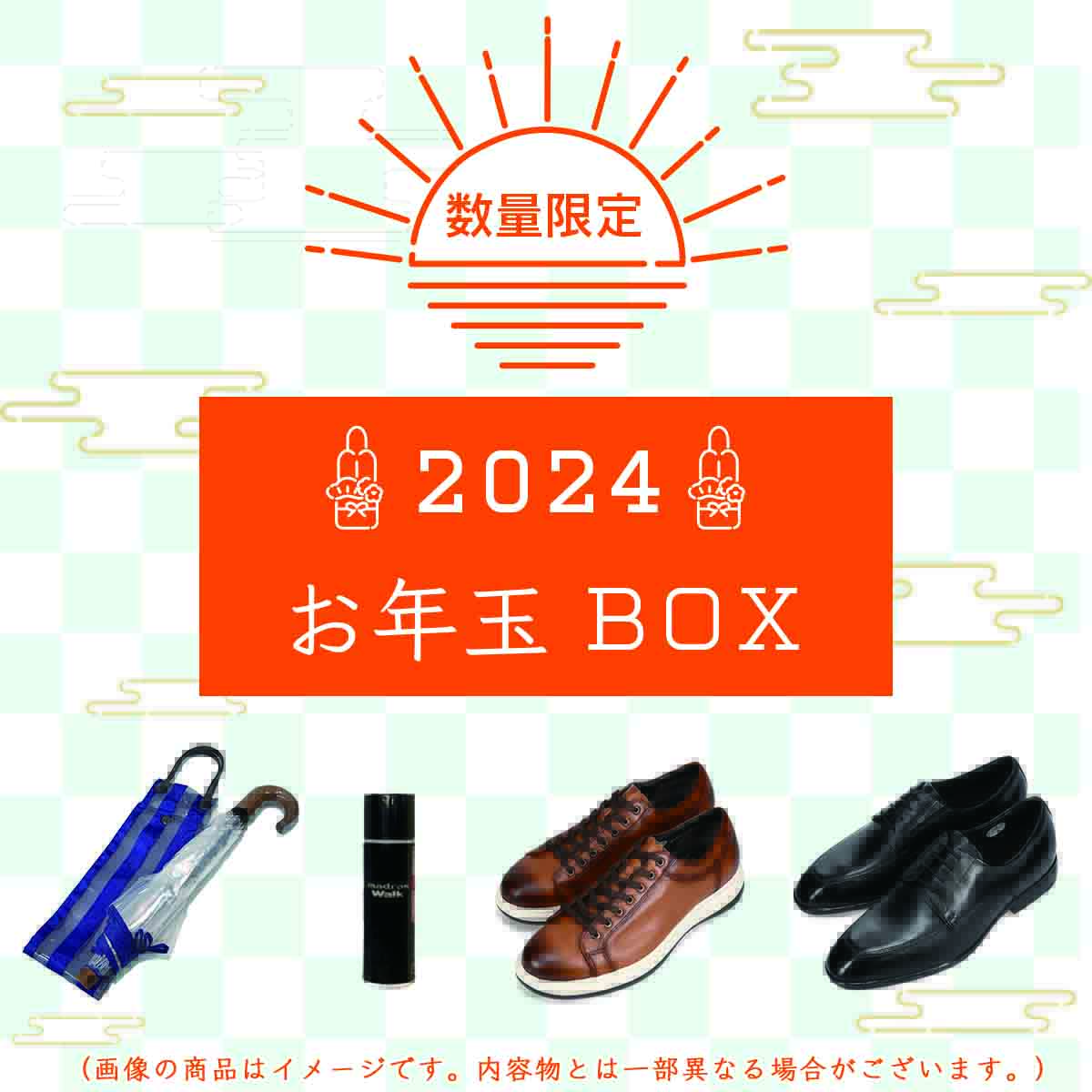 ◆数量限定◆　【お年玉ＢＯＸ】※1/1～1/3までの限定販売 MEN 25.0
