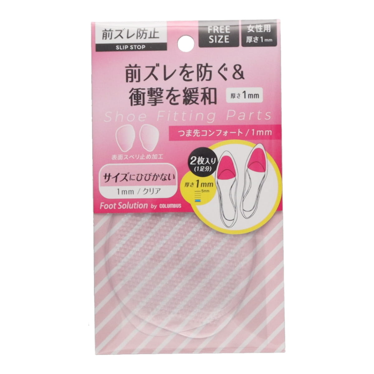 フットソリューション　つま先コンフォート　厚さ１ｍｍ　女性用 - -