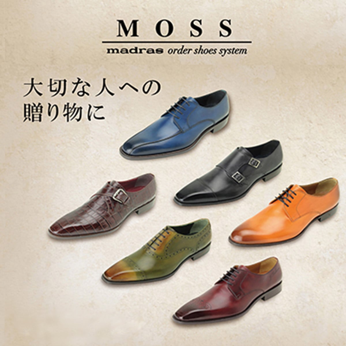 【ギフト人気No.1】マドラス madras ★オーダーシューズお仕立券（MOSS）（有効期間：半年） （他）【返品不可商品】※化粧箱入り・ショップ手提げ袋付き - -