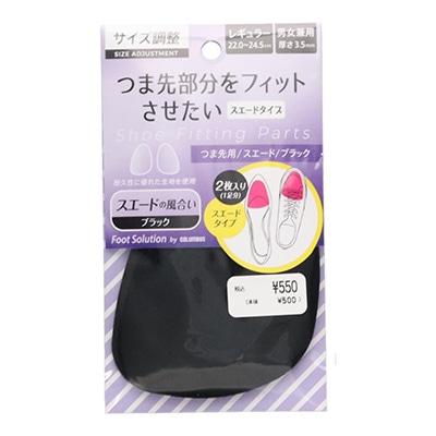 フットソリューション つま先用 レギュラー(22~24.5cm) 男女兼用