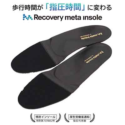 (ウィメンズ）マドラス madras Recovery meta Insole スタンダードタイプ "歩行の質を上げる”【返品不可商品】
