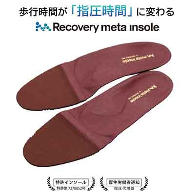 (ウィメンズ）マドラス madras Recovery meta Insole  スタンダードタイプ "歩行の質を上げる”【返品不可商品】