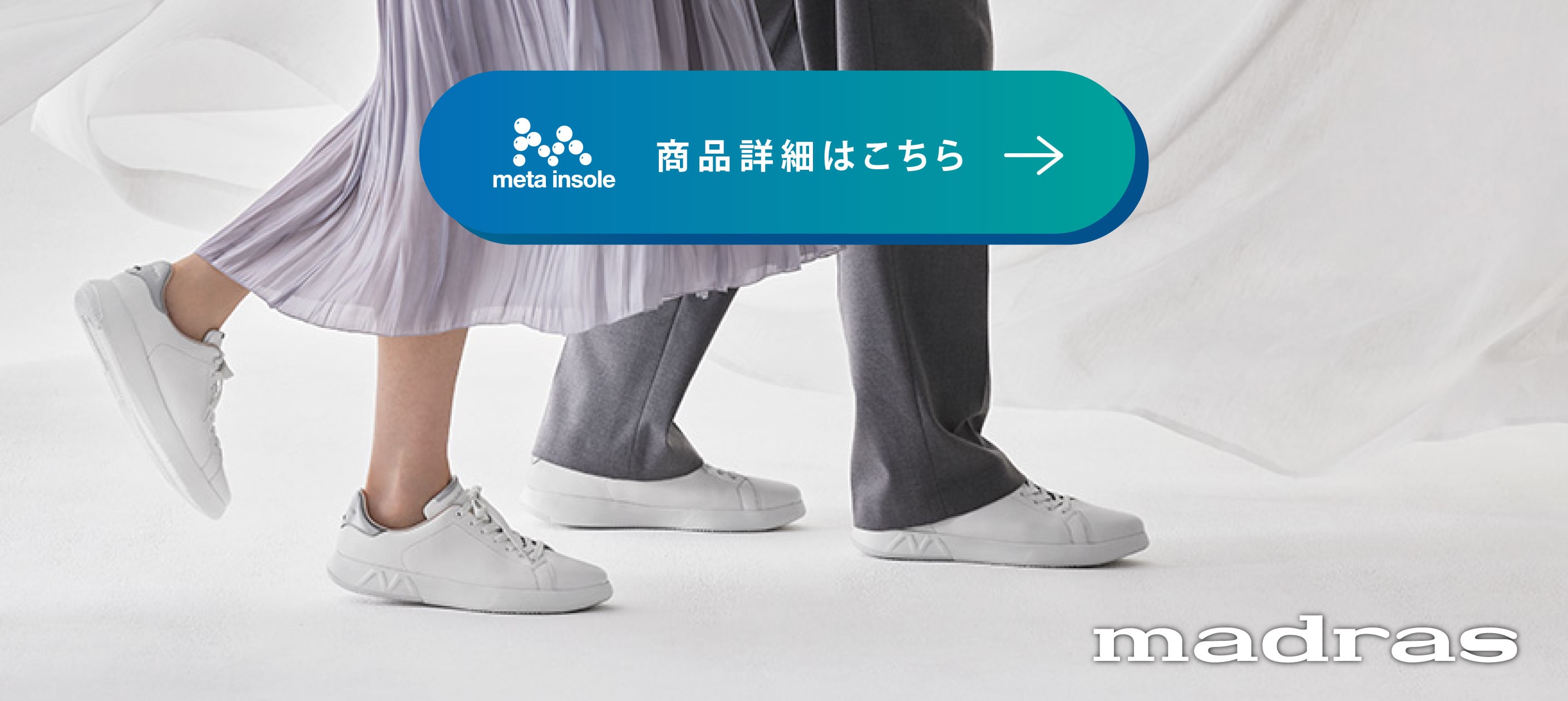 madras（マドラス）