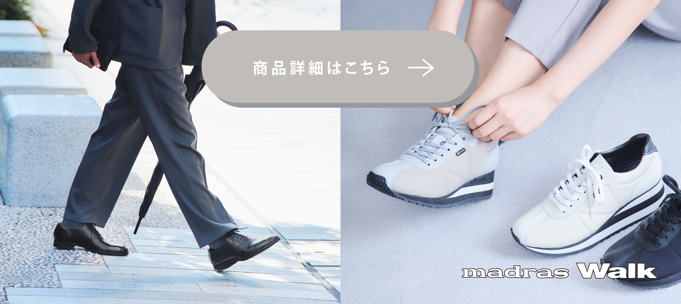 madras Walk（マドラスウォーク）