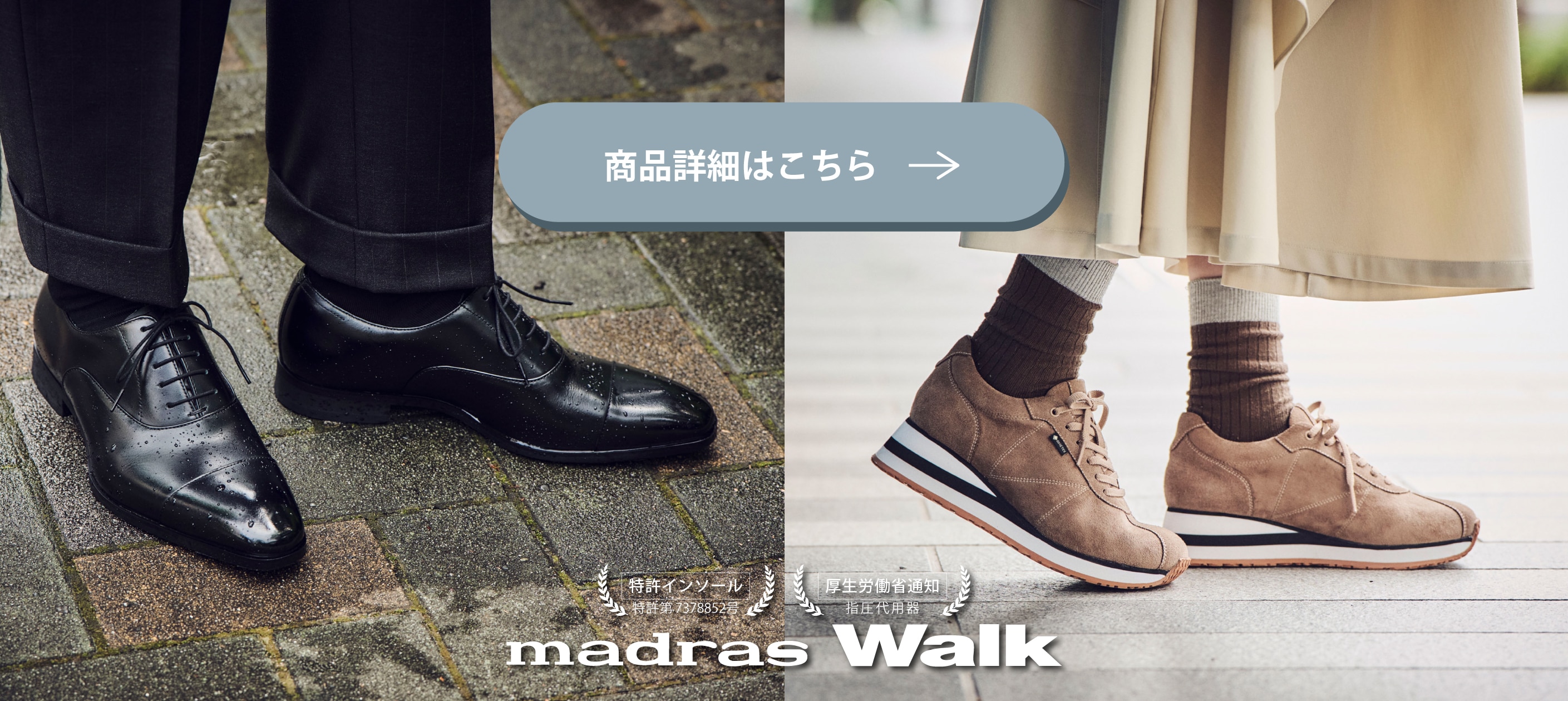 madras Walk（マドラスウォーク）