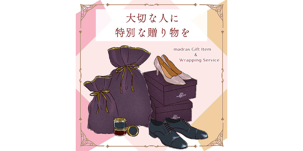 ギフトのすすめ・ラッピングサービス