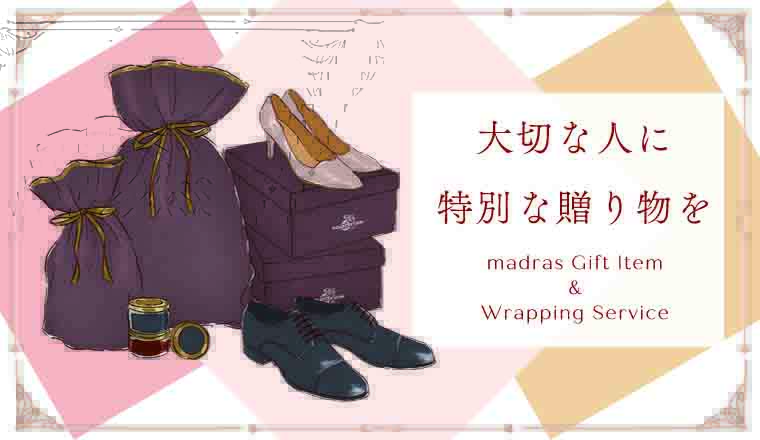 ギフトのすすめ・ラッピングサービス