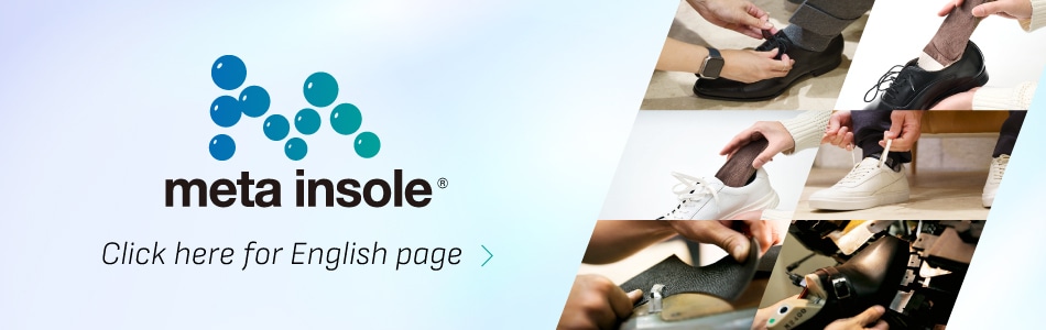 For flat feet, "Meta Insole" is the solution!