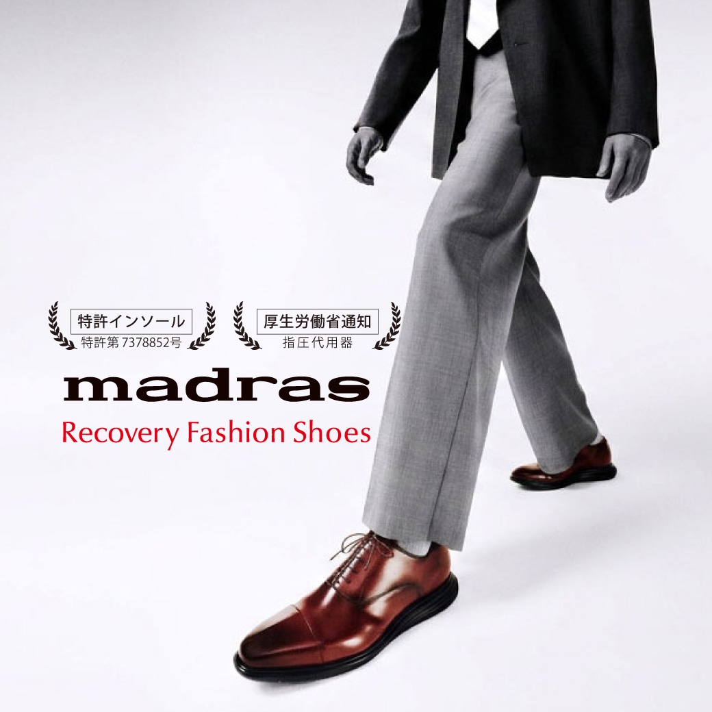 革靴・ビジネスシューズ】｜靴メーカーMADRAS（マドラス）直営公式通販】】