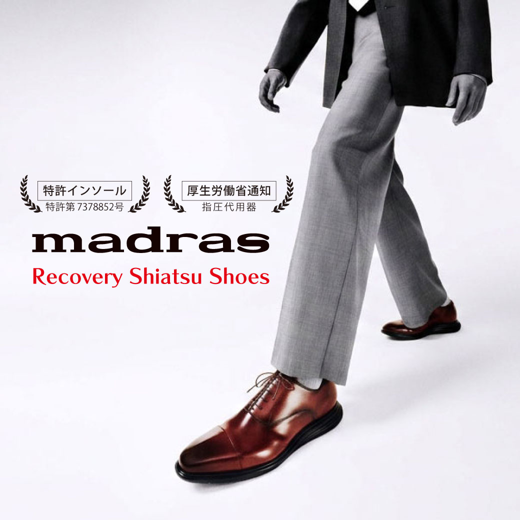 革靴・ビジネスシューズ】｜靴メーカーMADRAS（マドラス）直営公式通販】】