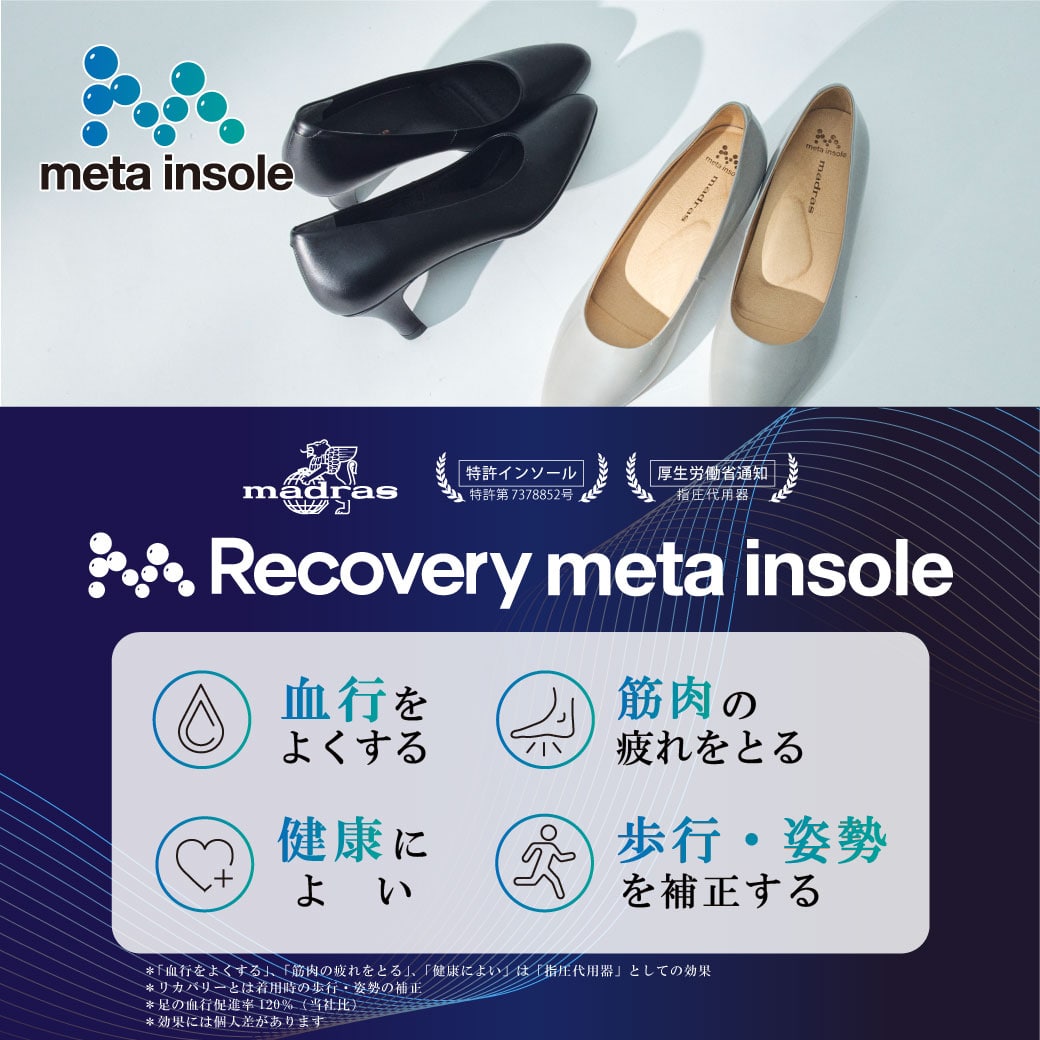 リカバリーmetaインソール搭載シューズ（ウィメンズ）