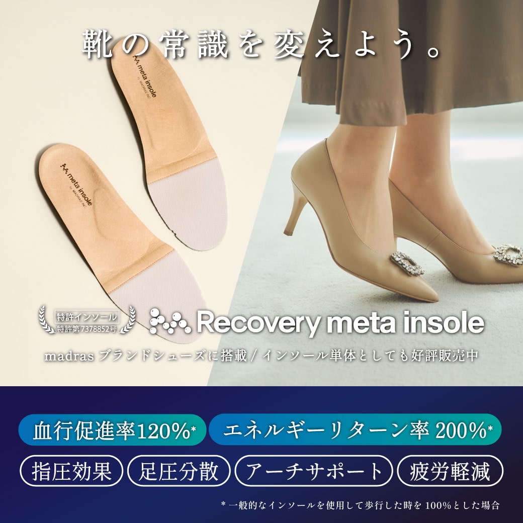リカバリーmetaインソール搭載シューズ（ウィメンズ）