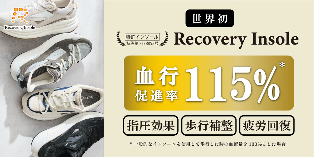 Recovery Insole搭載商品（紳士）