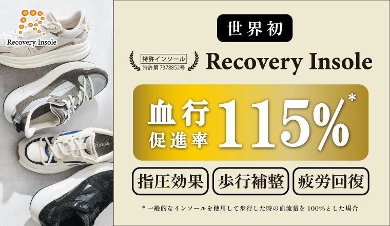 Recovery Insole搭載商品（紳士）