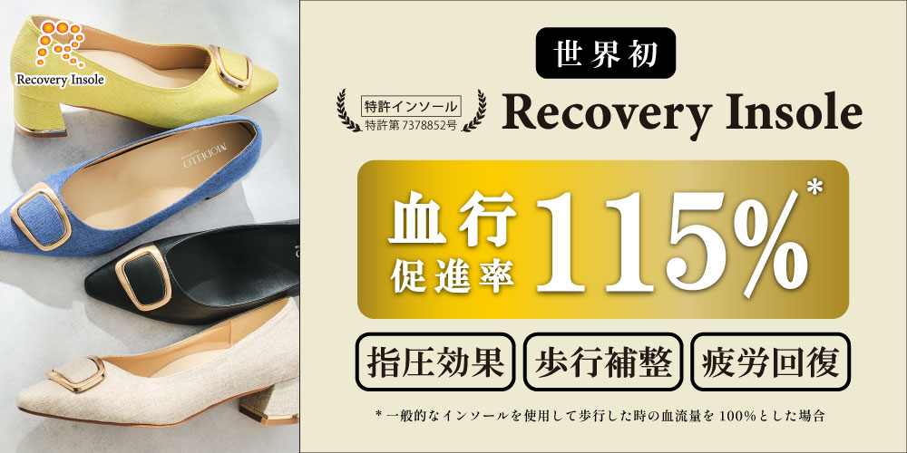 Recovery Insole搭載商品（婦人）