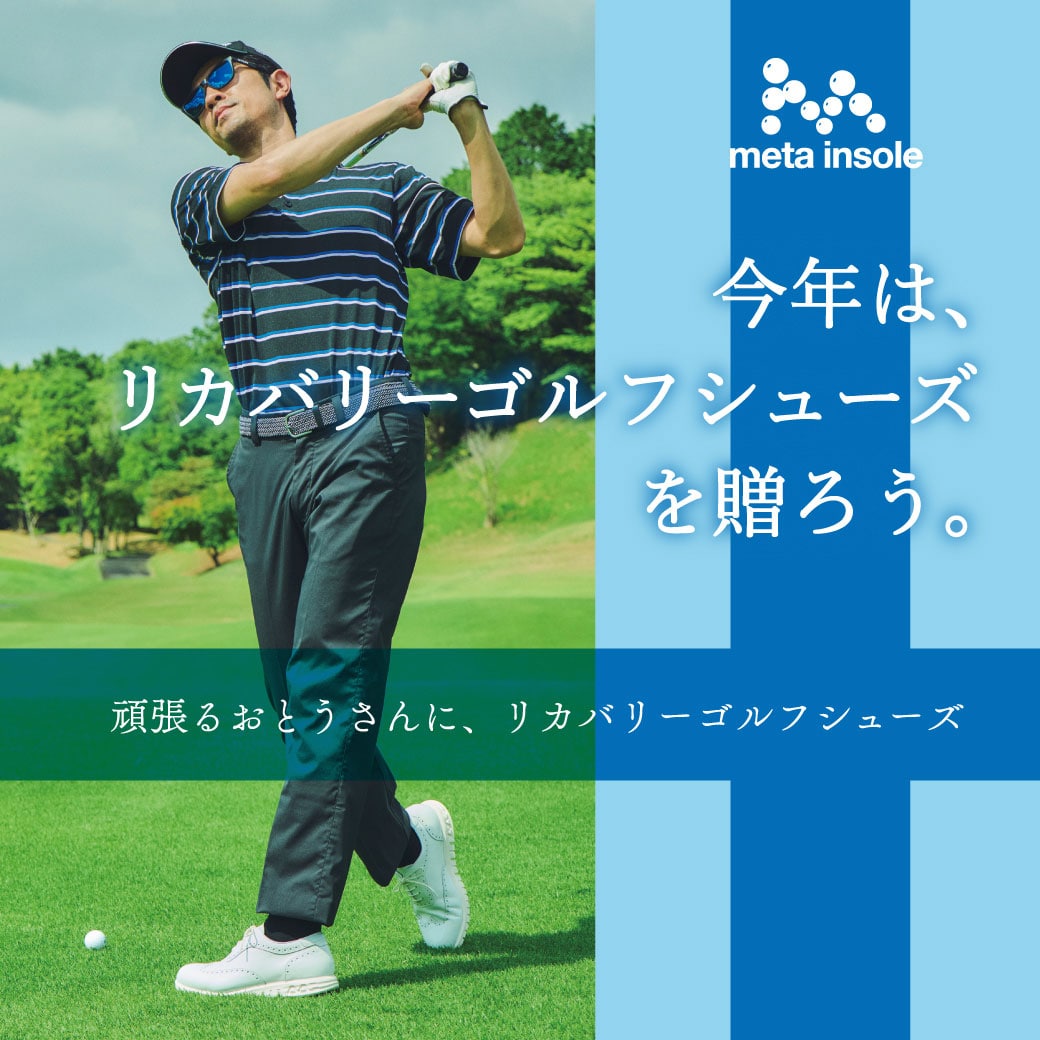 父の日におすすめな【靴ギフト 】特集