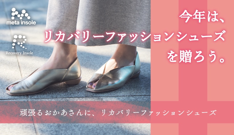 母の日おすすめギフト特集