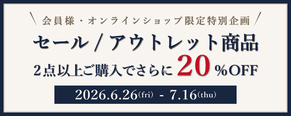 クリアランス