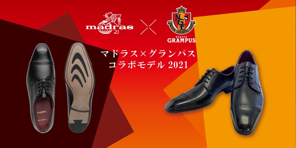 Madras マドラス公式サイト オンラインショップ 靴メーカー直営公式通販