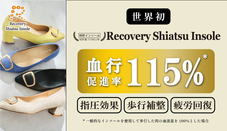 Recovery Shiatsu Insole 搭載商品（婦人）