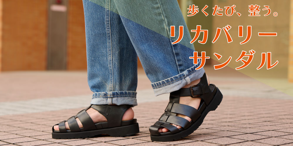 リカバリーサンダルフェア（MEN)