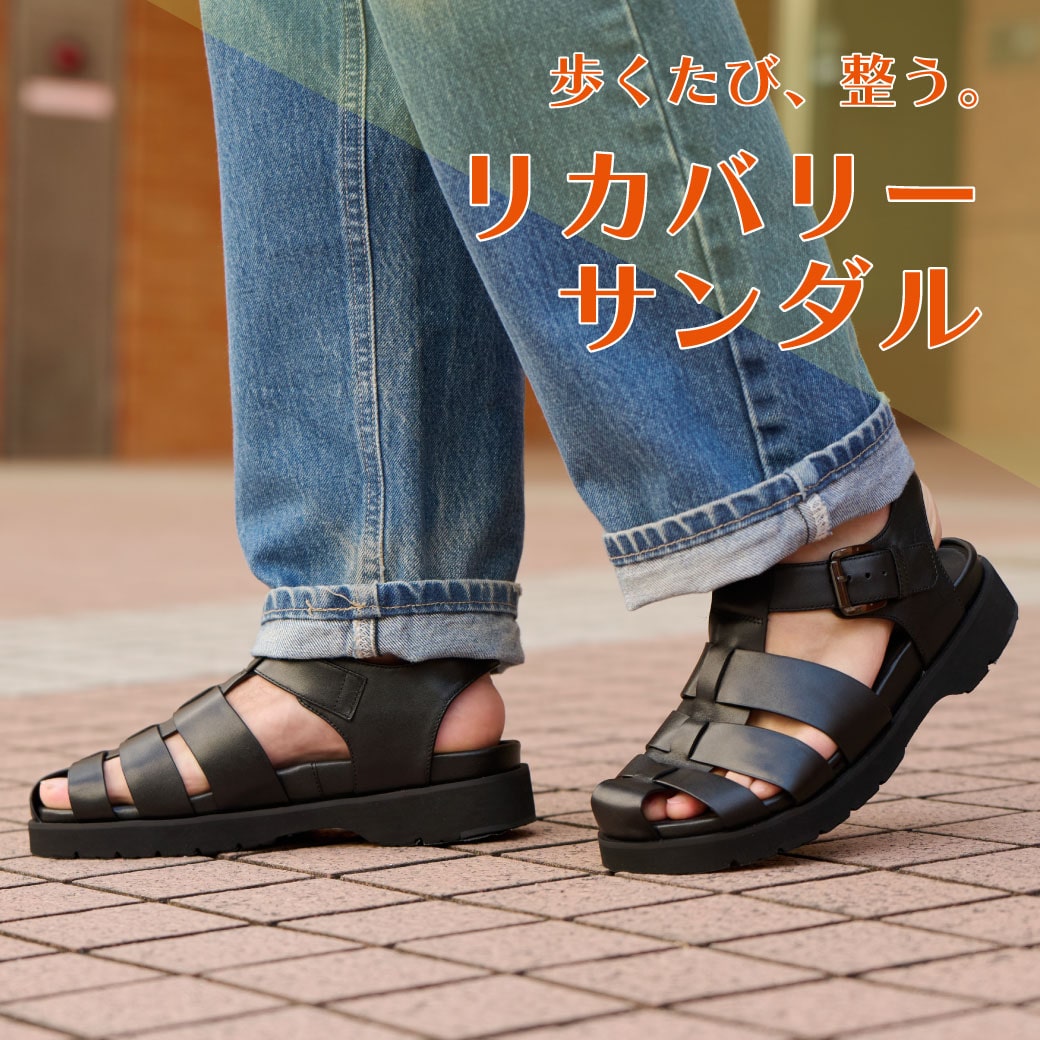 リカバリーサンダルフェア（MEN)