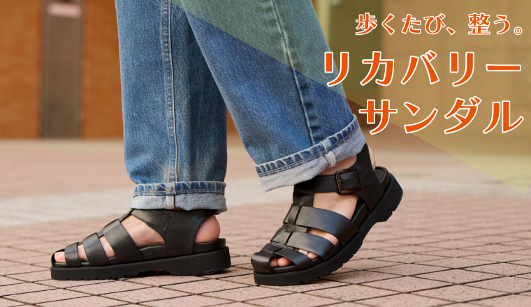 リカバリーサンダルフェア（MEN)