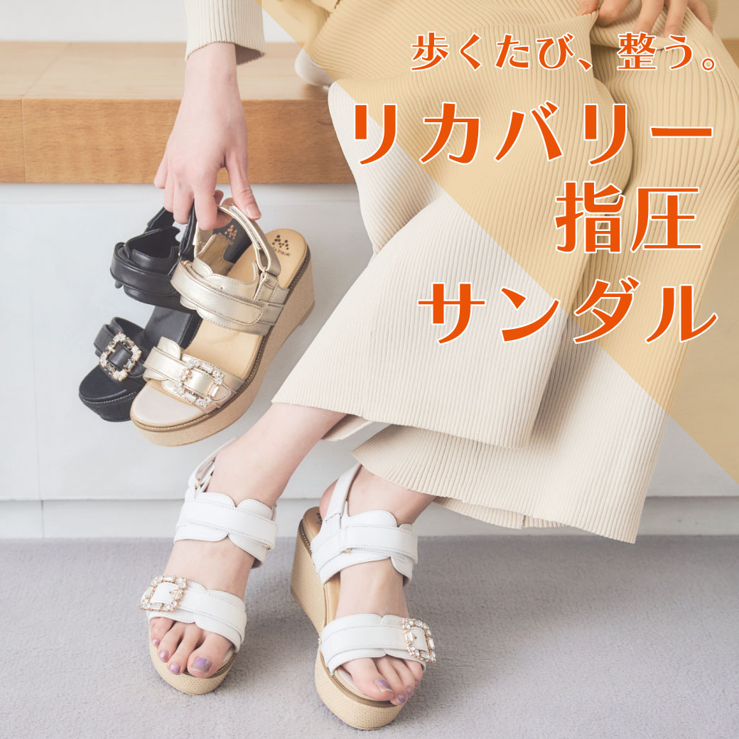 リカバリーサンダルフェア(WOMEN)