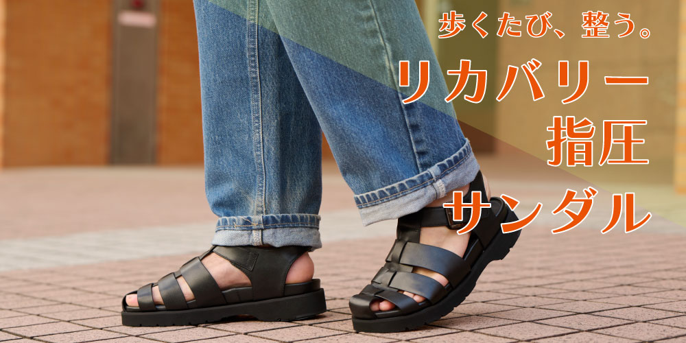 リカバリーサンダルフェア（MEN)