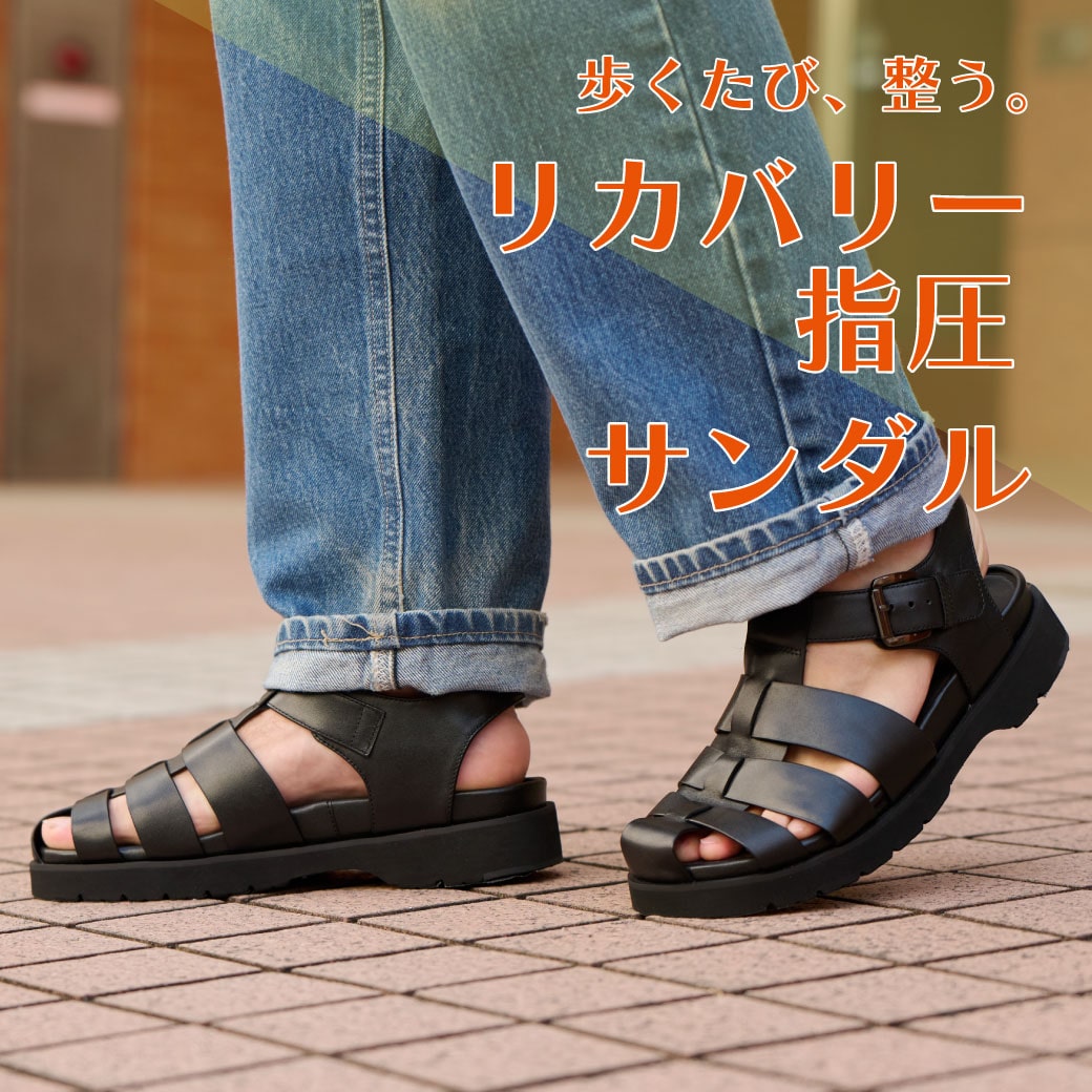 リカバリーサンダルフェア（MEN)