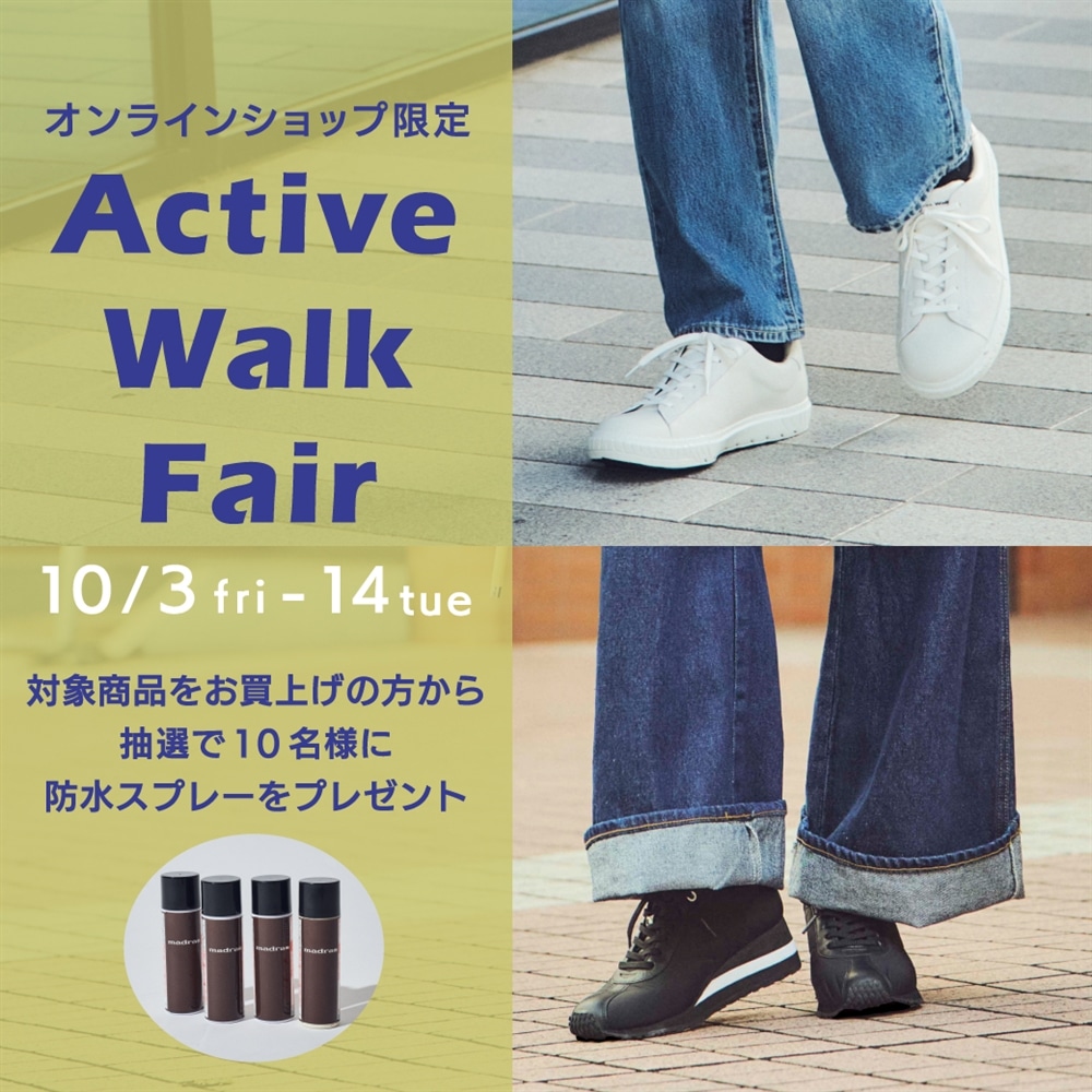 アクティブウォークフェア