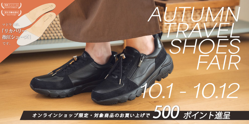 トラベルキャンペーン（WOMEN）
