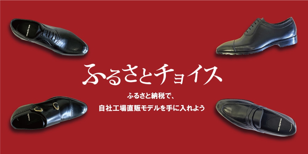 今年の新作から定番まで!アンティーク/コレクションMADRAS(マドラス)公式サイト【革靴・ビジネスシューズなど靴メーカー