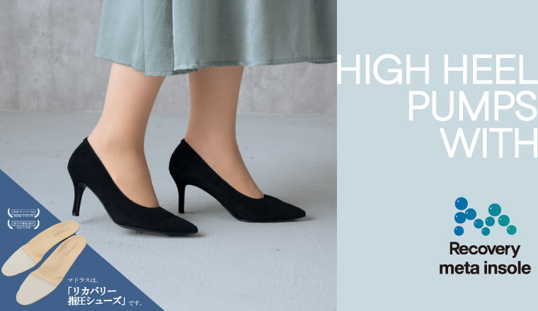 high heels Recovery meta insole