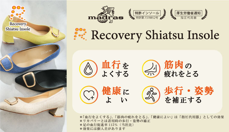 Recovery Shiatsu Insole 搭載商品（婦人）