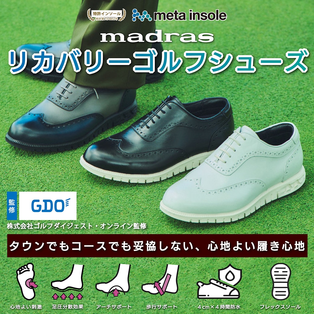 マドラス株式会社で生産されたものです OEM事業 | マドラス株式会社