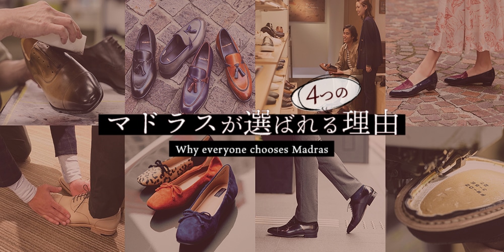 madrasを選ぶ理由