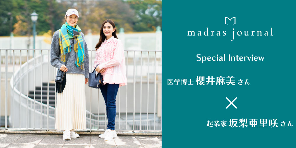 mederi代表・坂梨さん×医学博士・櫻井麻美さん対談