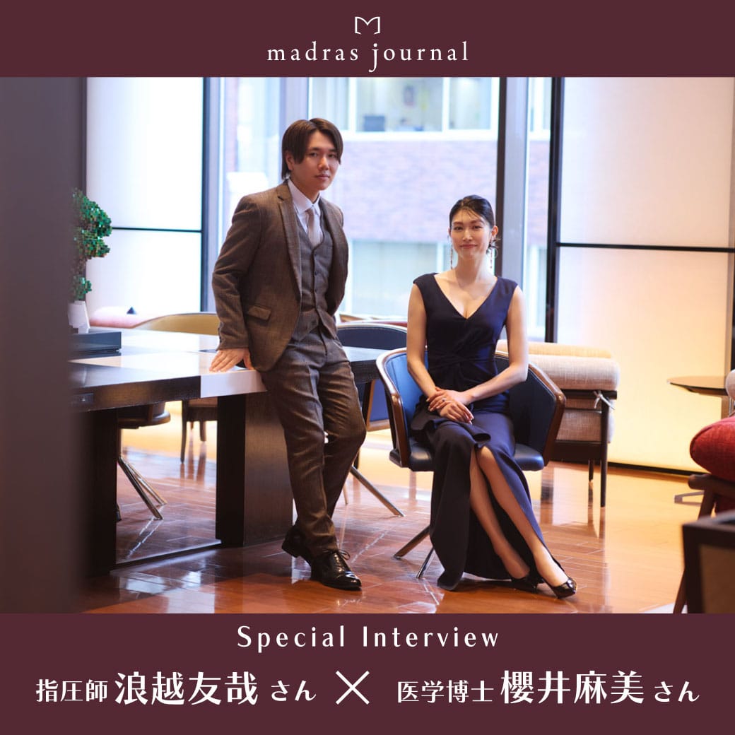  医学博士の櫻井麻美さん×浪越指圧4代目の浪越友哉さん特別対談