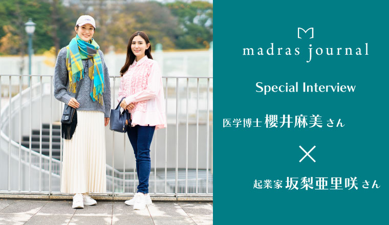 mederi代表・坂梨さん×医学博士・櫻井麻美さん対談