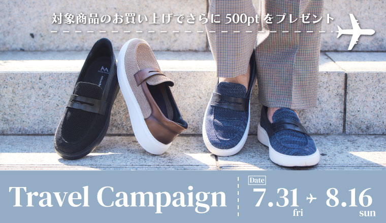 トラベルキャンペーン （MEN）